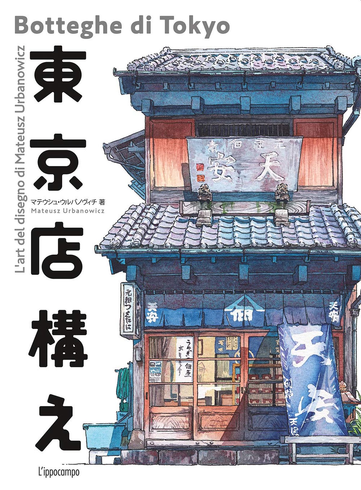 Le botteghe di Tokyo, copertina del libro
